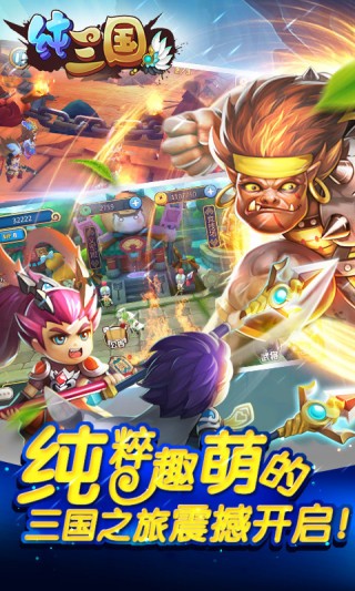纯三国游戏最新版v9.0.0