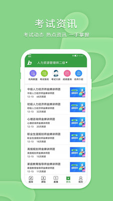 致题库v5.0.2