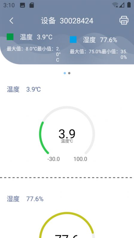 冷链运输智能监控v1.0