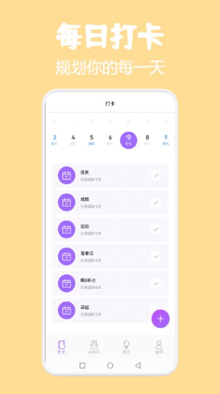 小熊课表v1.1