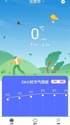 简单天气预报v3.0.0