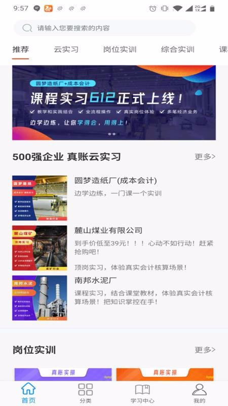 专一网云实习v1.4