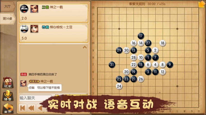五林大会五子棋修改版v1.0.52.0