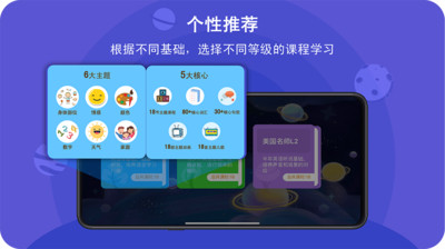 口语星球v3.6.6