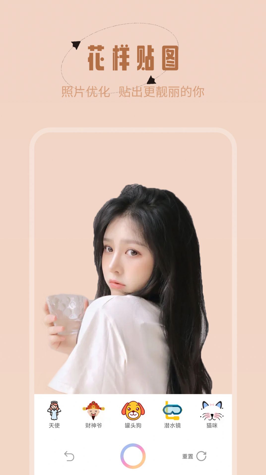 轻颜美颜神器v1.0.0