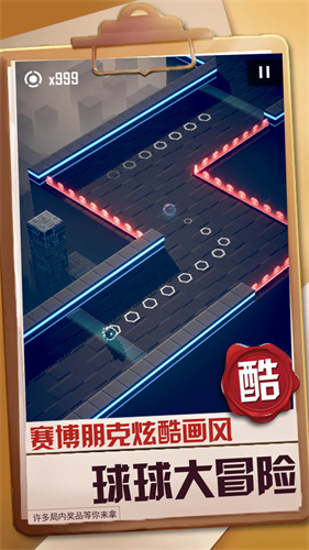 球球冒险之路v1.0.0