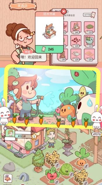 假期农场模拟器v1.0