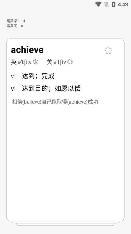 词频单词v1.5