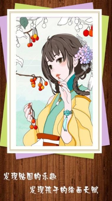 七彩趣味拼图v2.0