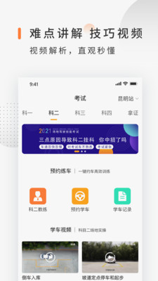 司巢学车v2.0.9
