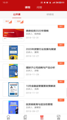 普益诠财富v2.4.1