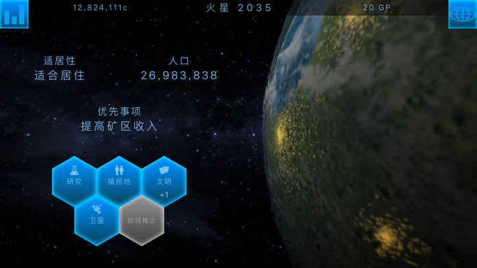 行星改造v4.9.31