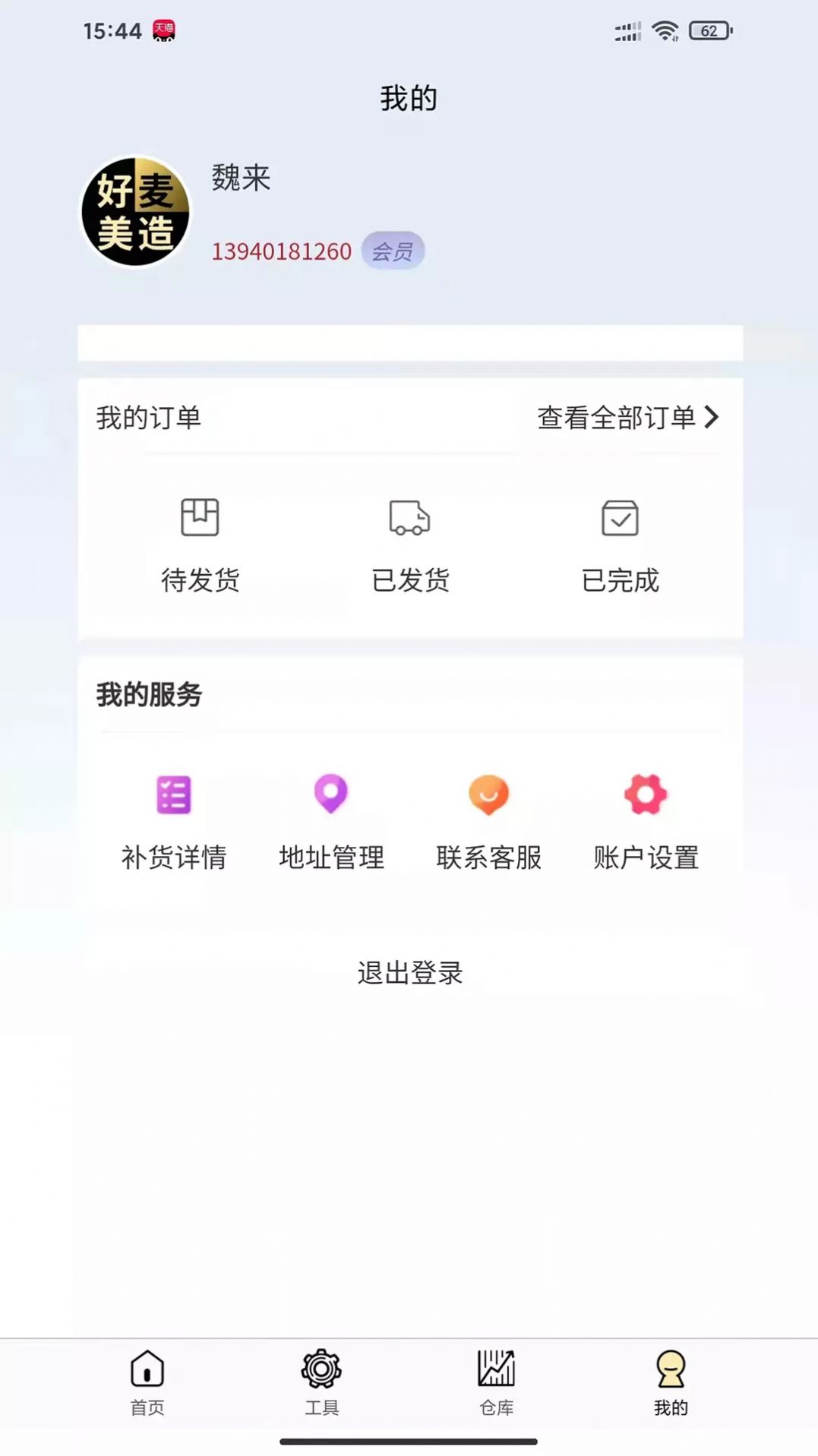 美造美加v1.0.0
