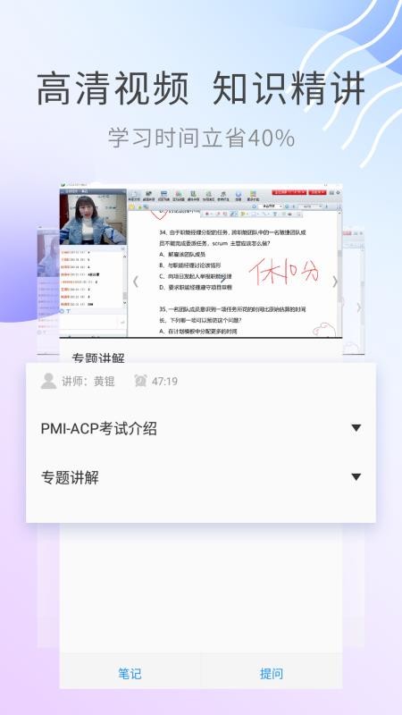 ACP题库v2.8.3