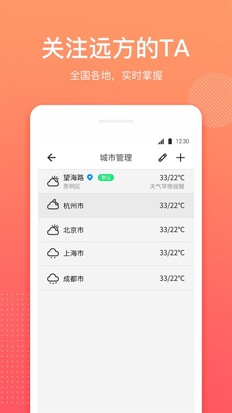 喵喵天气预报v1.1.0