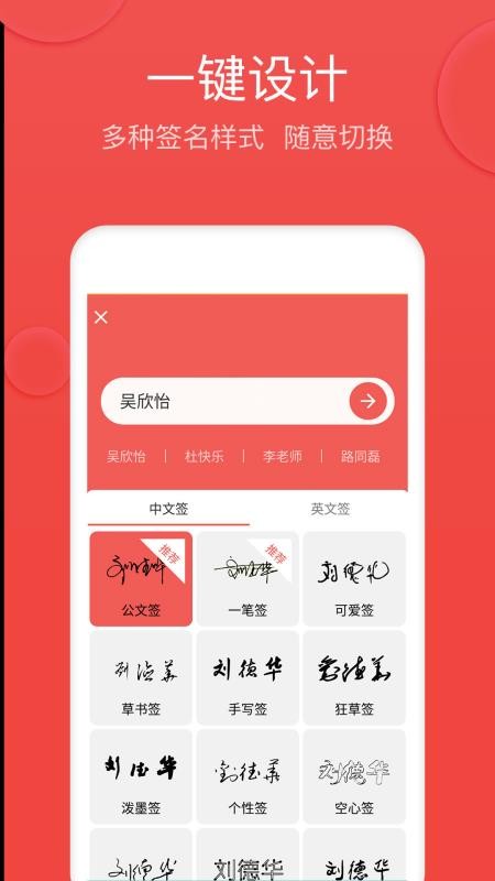 V5艺术签名v1.8.7