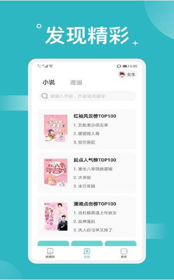 免费搜书大全阅读器新版v1.3.8.1