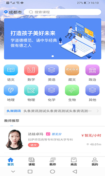 闪电老师v1.1.6