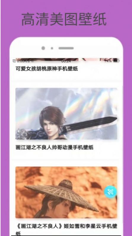 动感美图壁纸v1.0.0