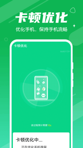 爱清理管家大师v1.0.0