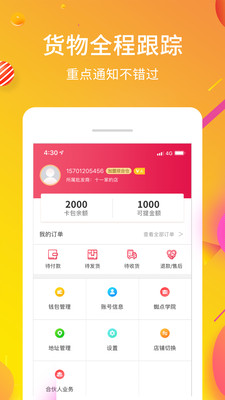 蜘点订货通v3.0.1