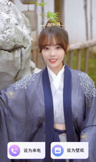 美美来电壁纸v1.0.8