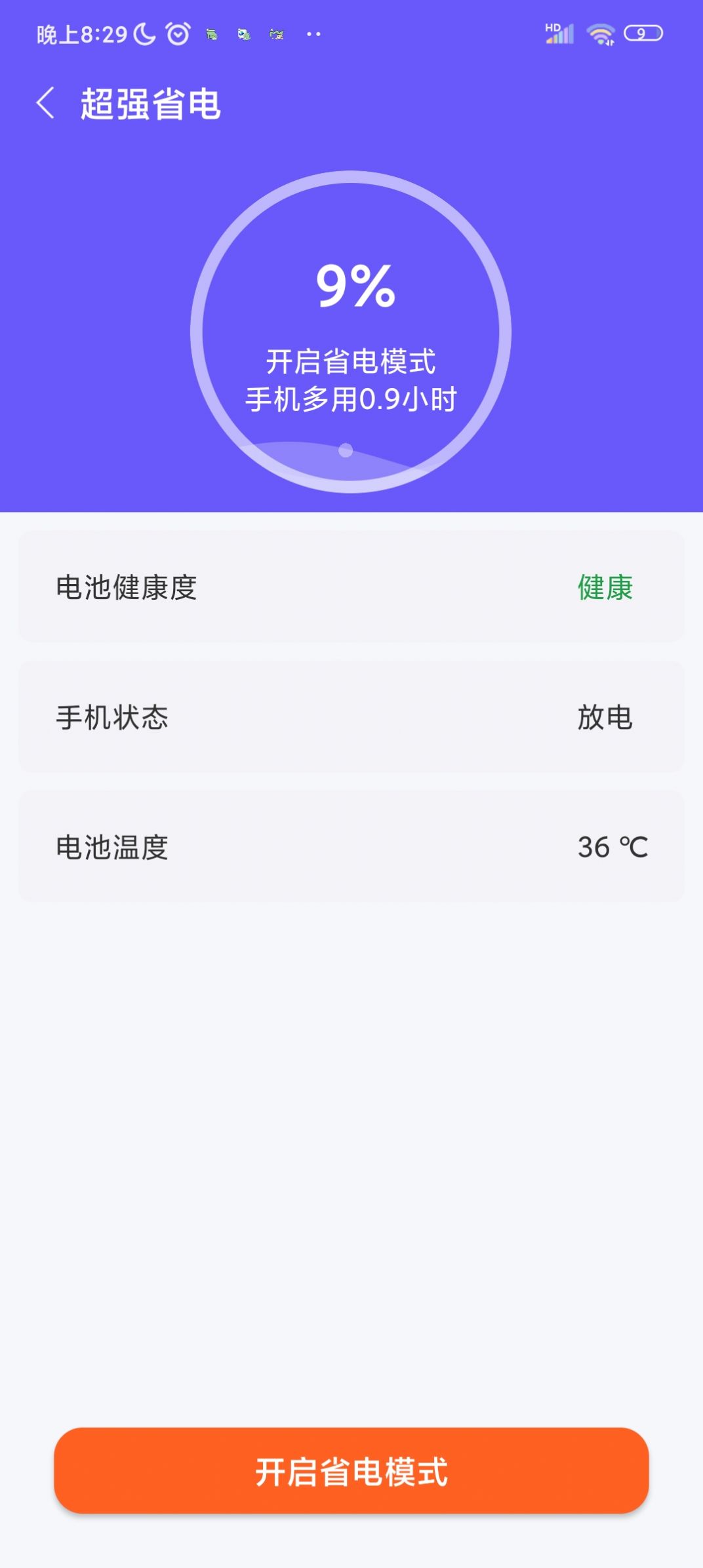优佳速清v1.0.0