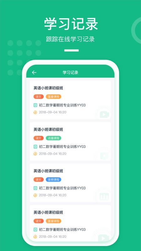 Apa在线教室v2.4.2