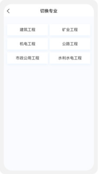 二级建造师新题库v1.0.0