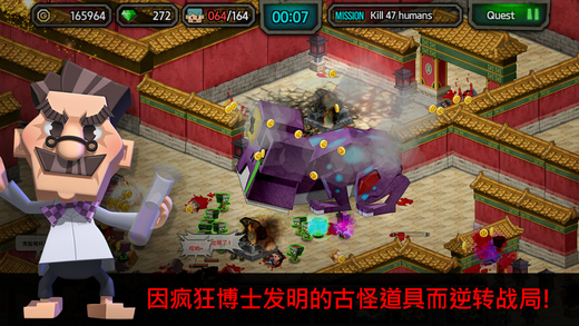 僵尸病毒安卓版v1.0.5