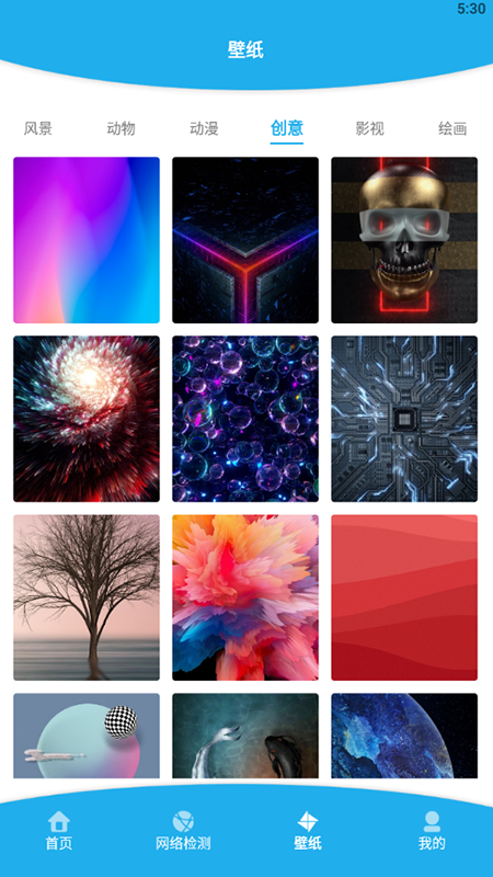 无线一键测速v1.1