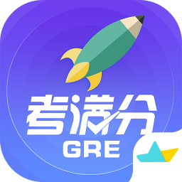 GRE考满分v1.4.8