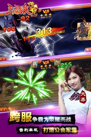 三国杀传奇v9.17.0.94