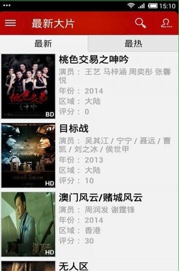 高清影院免费版v2.0.18