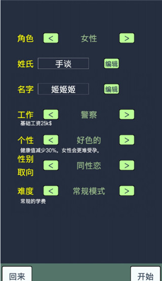 大出产时代dx汉化版v1.441
