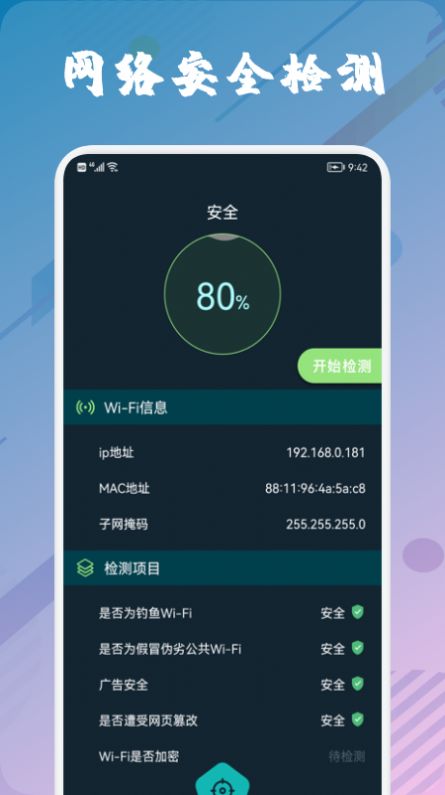 无线万能伴侣v1.2