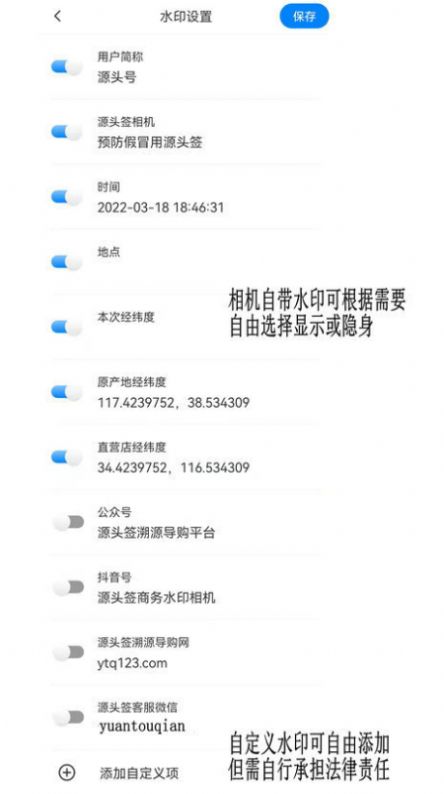 源头签相机v1.0.4