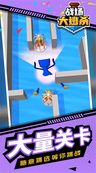 战场大逃杀v1.1.1