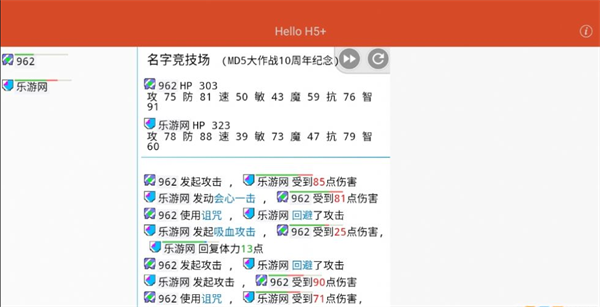 名字竞技场v1.0.0