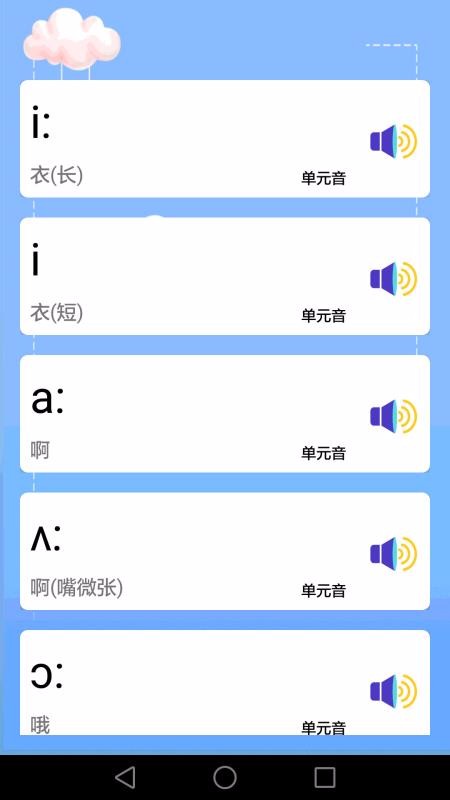 儿童英语v3.6.7