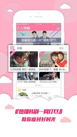 人人韩剧网v2.5.1