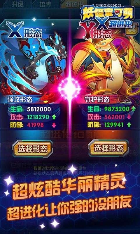 妖怪宝可萌内购修改版v1.0.8