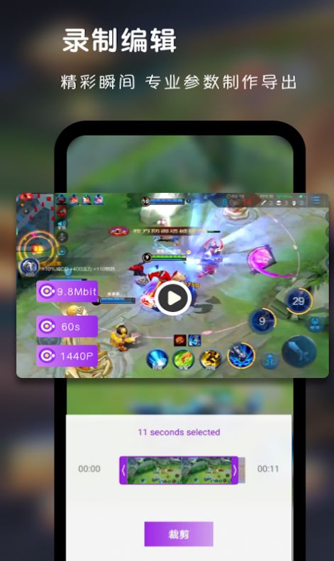 录屏达人助手v1.0.0