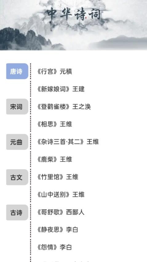 墨香诗梦集v1.0.0