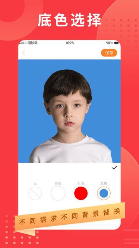 证件照随时拍v1.0.0