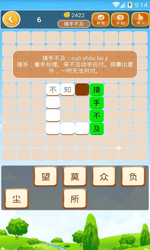 谜语猜猜猜v2.1.3