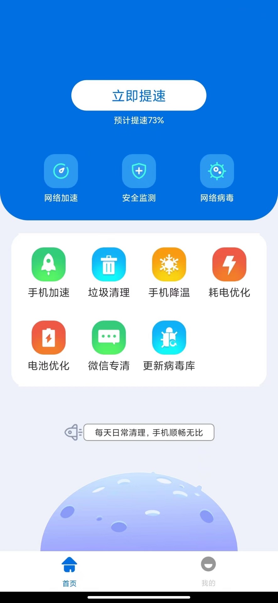 双鱼加速v1.0.0