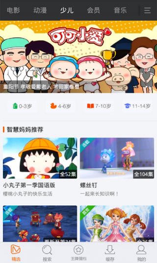 免费影视大全v4.0.3.6