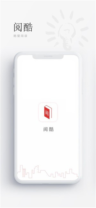 阅酷小说免会员版v2.1.0