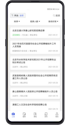 导氮公考v2.0.2